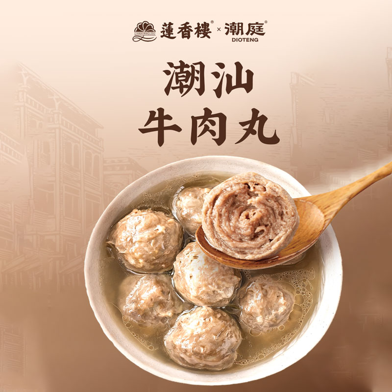 莲香楼广式早茶虾饺葱油饼核桃包芒果牛肉丸早餐速冻半成品 牛肉丸250g*1袋