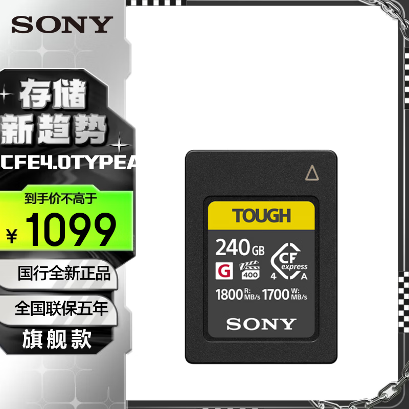 ���ᣨSONY��CFexpress Type A�洢�� ΢��A9M3 A7S3 A7M4 A7R5 A1 FX3 FX6����ڴ濨 CEA-G240T(����240GB�� 1099Ԫ
