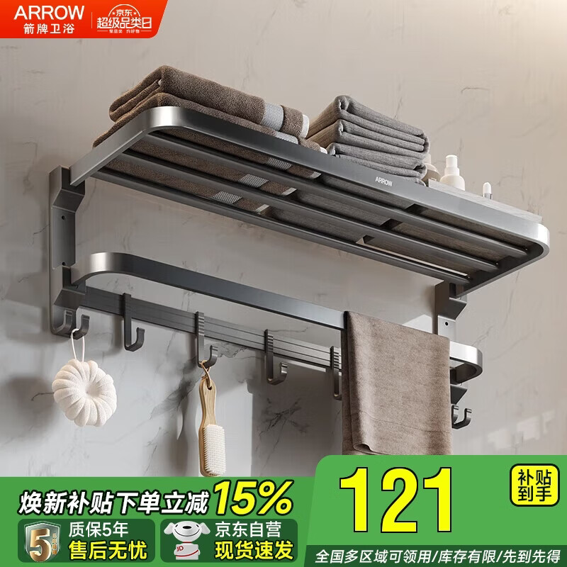 箭牌浴室可折叠毛巾架浴巾架免打孔 太空铝卫生间置物架厕所挂件