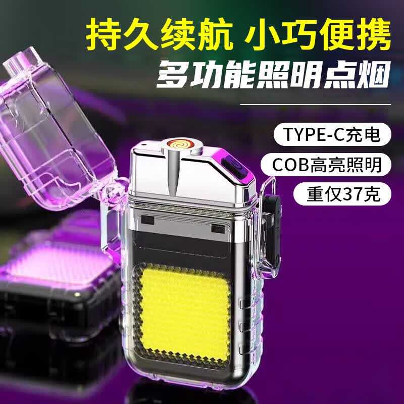 Aic电子打火机便携式多功能点烟器超亮手电筒COB侧灯防风静音 【顶配】应急手电/COB侧灯