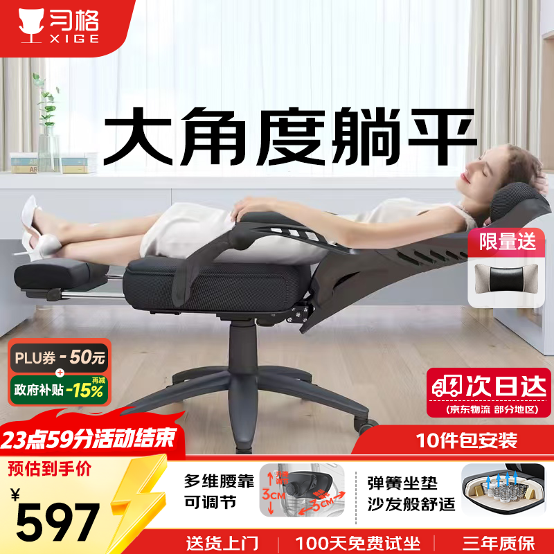 习格926办公椅子人体工学椅午睡两用躺椅人工力学座椅午休老板电脑椅