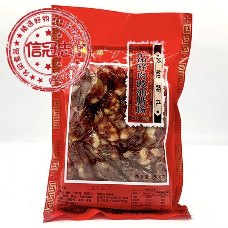 东翔鲜肉豉油腊肠东莞特产广式传统甜味腊肠特色腊肠莞香味道 500g
