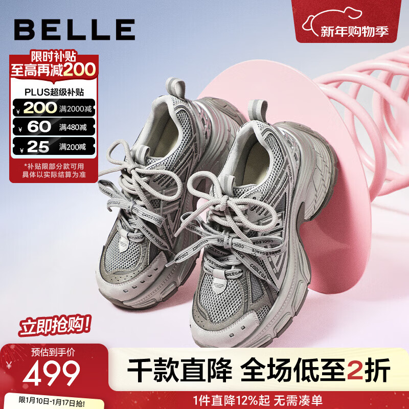 百丽（Belle）周雨彤同款蓝鲸高帮老爹鞋女26春红色商场厚底休闲鞋E8X1DAM6预售 灰色低帮-单里 37