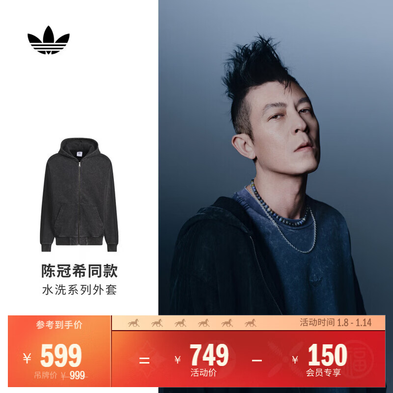 adidas陈冠希同款水洗系列运动连帽夹克外套男秋季阿迪达斯三叶草   黑色   S