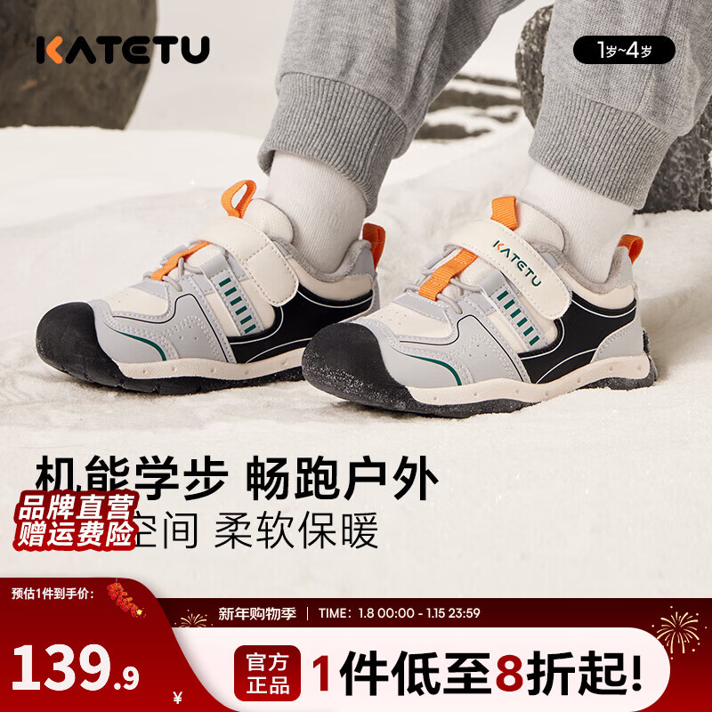 卡特兔童鞋宝宝学步鞋秋冬婴儿鞋软底防滑机能鞋加绒保暖儿童棉鞋 灰黑白 22 内长13.5cm  脚长12.5-13.0