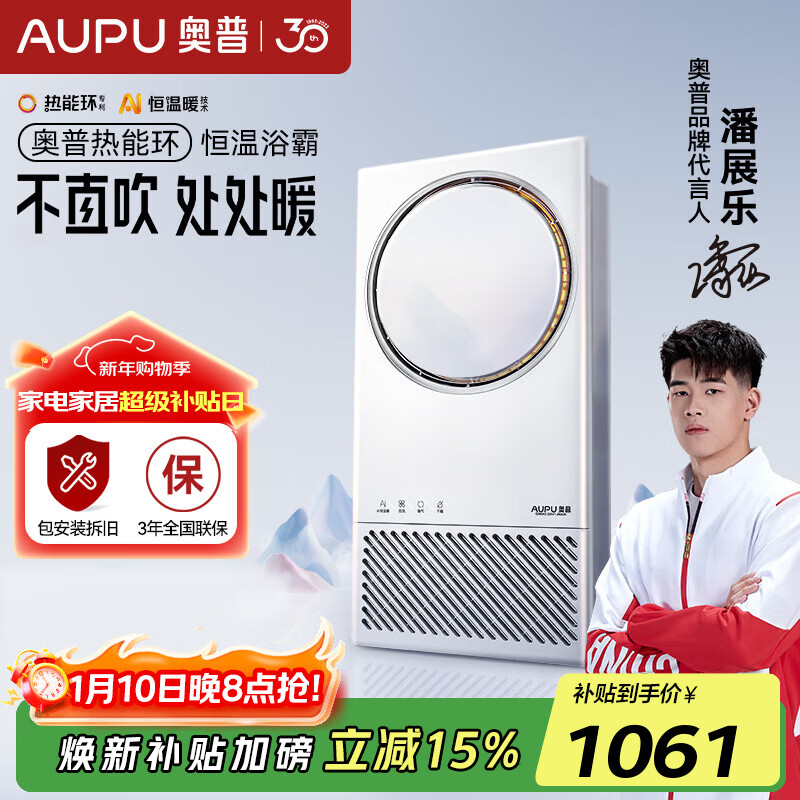 ���գ�AUPU��������15%�����ܻ�ˮ����������ԡ�Է�ůQ360����ˮ���������� ��Q360A3-Evo����Ҫ���Ⱦͼ��� 855.71Ԫ