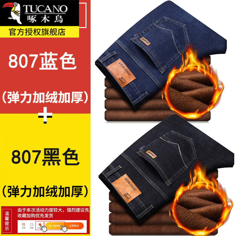 ���ڲ�������ľ��2025�����¿�ţ�п��м��޼Ӻ�ů��ʿ��������ֱͲ������ů���� ����807��ɫ+����807��ɫ 29 89Ԫ