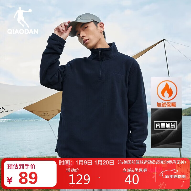 乔丹卫衣男秋冬款加绒立领卫衣冬季休闲长袖保暖运动摇粒绒外套男