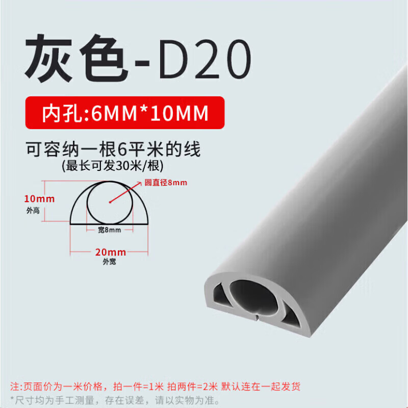 【工厂直发】线槽隐形 明装走线槽pvc网线电线固定器走线 自粘墙 灰色2cm宽 1米价