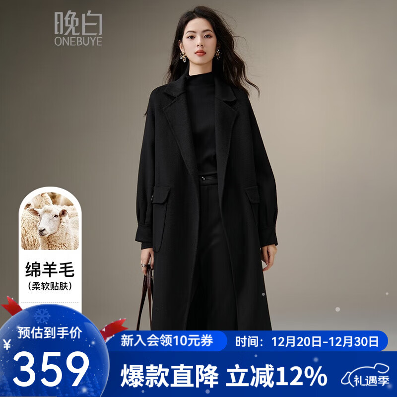 晚白2025冬款老钱静奢风收腰系带通勤气质百搭长款双面呢羊毛大衣女 黑色 M