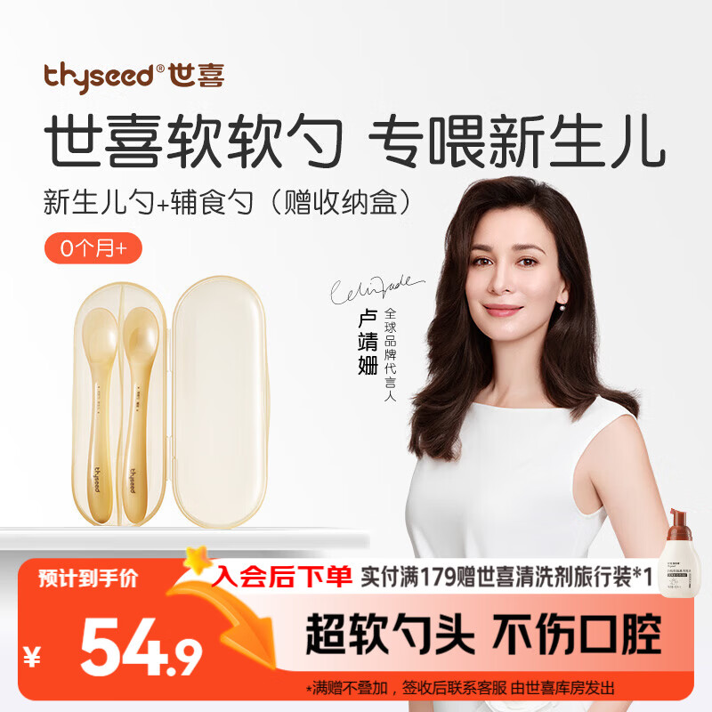 世喜硅胶勺婴儿 宝宝勺子果泥米粉勺 儿童餐具辅食勺+新生儿软软勺