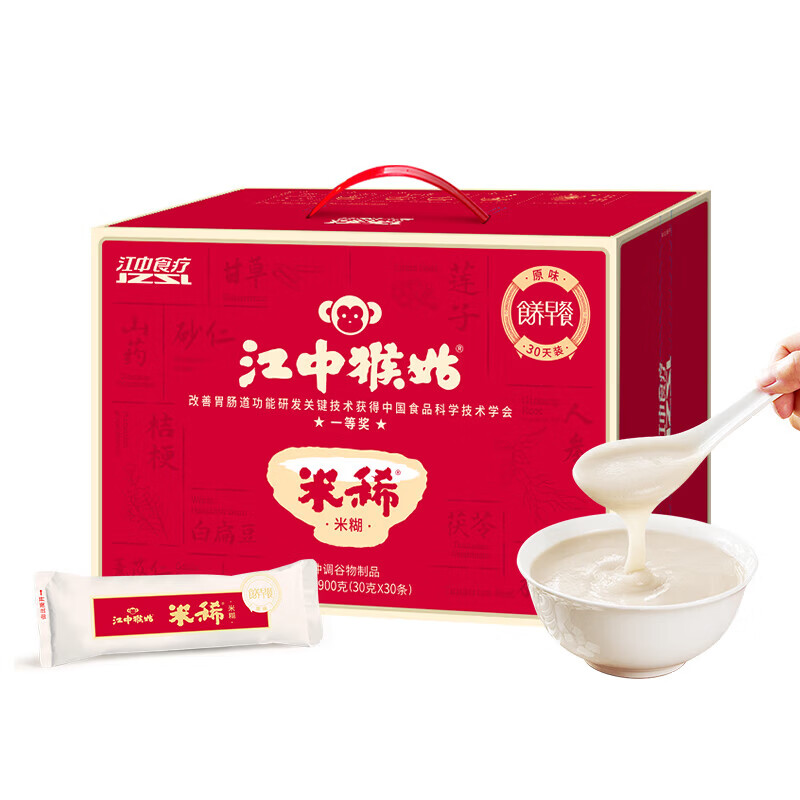 江中猴姑原味米稀猴头菇养胃粉健康营养早餐冲泡即食代餐粉礼盒送老人长辈 原味米稀 30g*60袋 【囤货装】