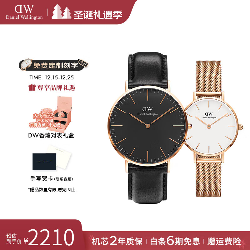 丹尼尔惠灵顿（DanielWellington）手表 dw男女士手表情侣时尚欧美腕表石英对表 生日礼物送女友 情侣对表男