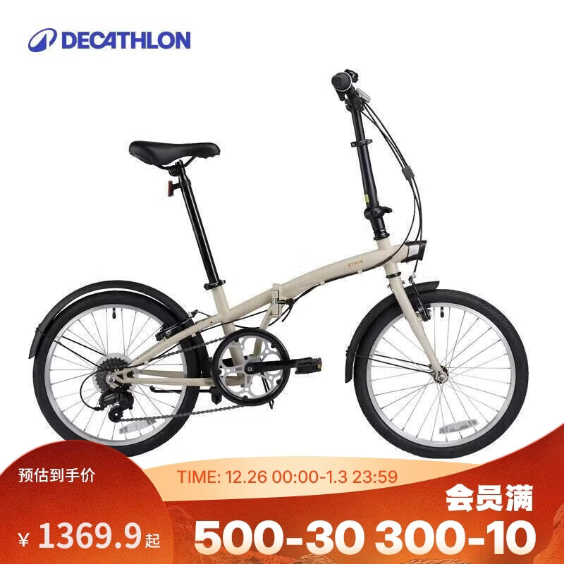 迪卡侬折叠车T120成人通勤自行车6级变速20寸轻便单车浅白垩灰-4588488