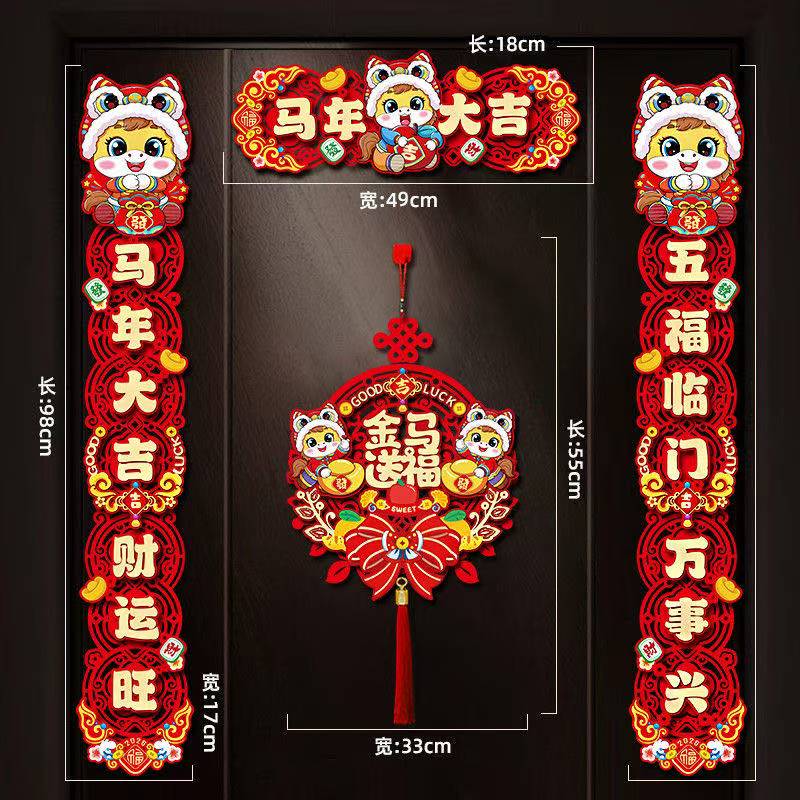 岩樵春节对联2026马年春联大门贴新年磁吸块装饰品门对福字挂件礼物 马年大吉【磁吸块+点胶四件套】