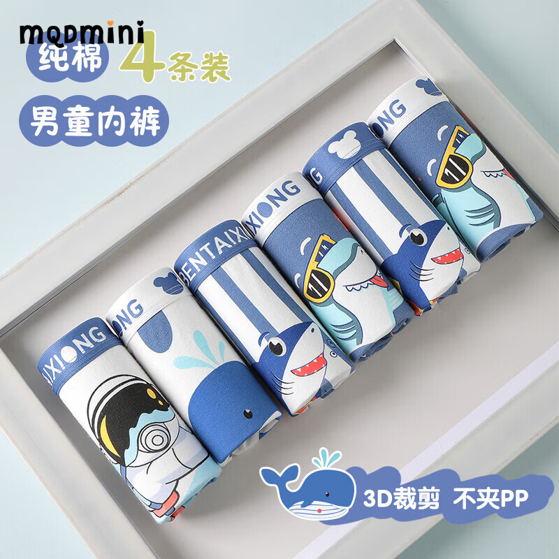MQDMINI男童内裤儿童纯棉平角底裤A类抗菌小男孩中小童宝宝全棉四角短裤 卡通恐龙组合-【四条装抑菌透气】 均码 S码1-3岁15-25斤