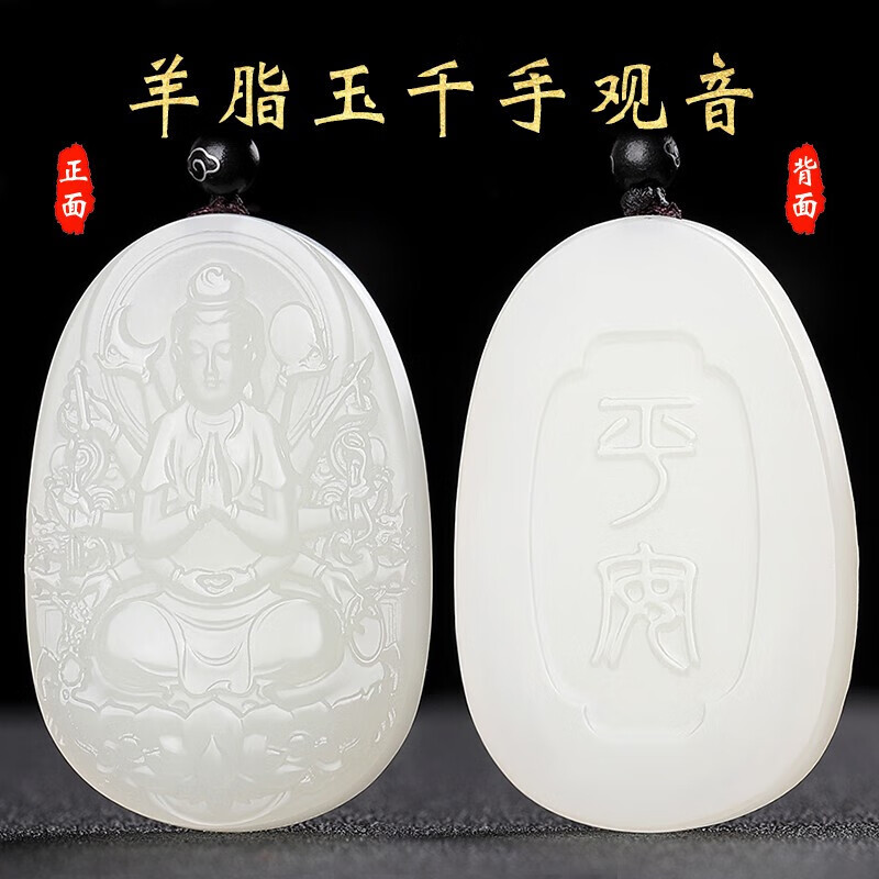 九福润和田玉羊脂玉本命佛玉吊坠女玉佛像菩萨男玉观音玉石生肖守护神