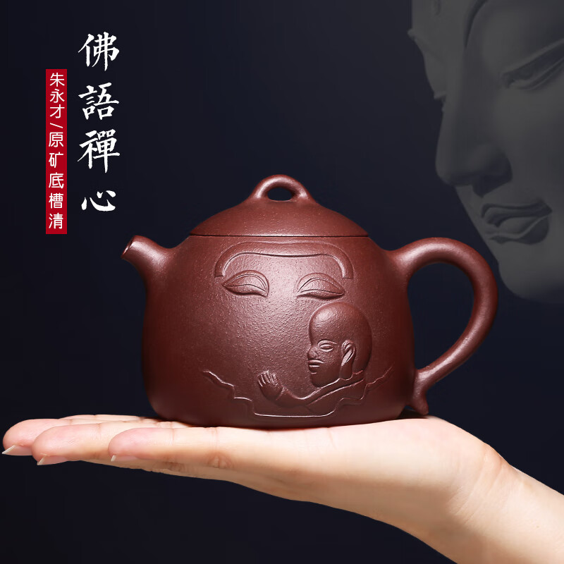 仙袋 宜兴紫砂壶纯全手工原矿底槽清佛语禅心家用功夫茶壶茶具