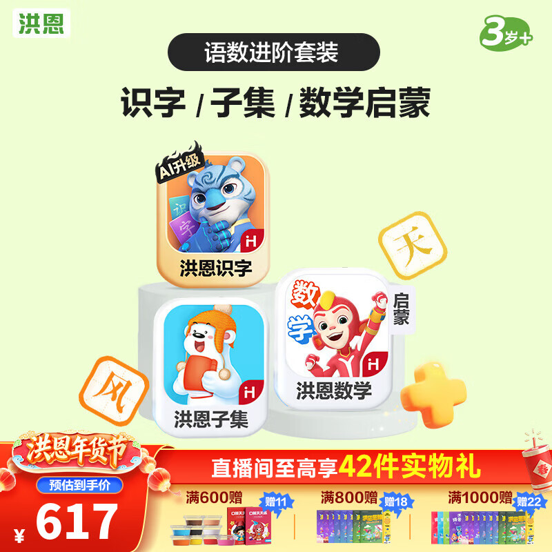 ���ʶ��  app��Ա������ ƴ����ѧӢ������ �����߶�ͯ ʶ��+�Ӽ�+��ѧ���������� 437Ԫ