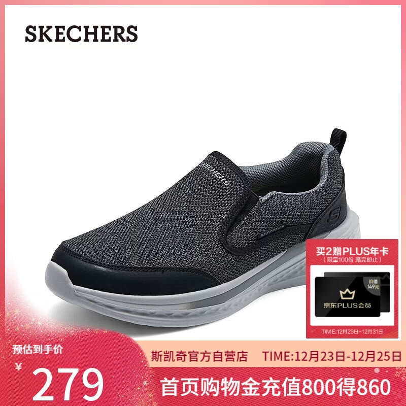 斯凯奇（Skechers）春秋男鞋户外休闲运动鞋一脚蹬健步鞋透气舒适210808