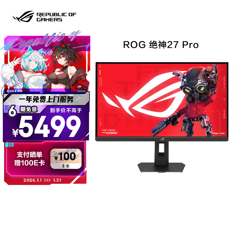 asus/��˶ ��ʾ�� 27Ӣ�� XG27JCG 330Hz 5299Ԫ