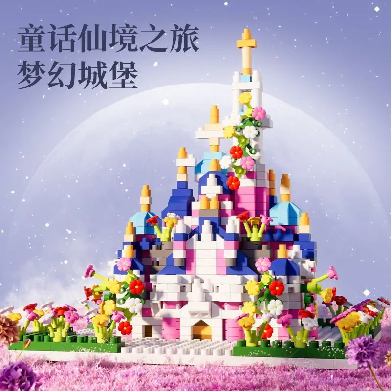 妙贝乐迪士尼公主城堡女孩系列积木儿童益智拼装玩具拼图成人版生日礼物