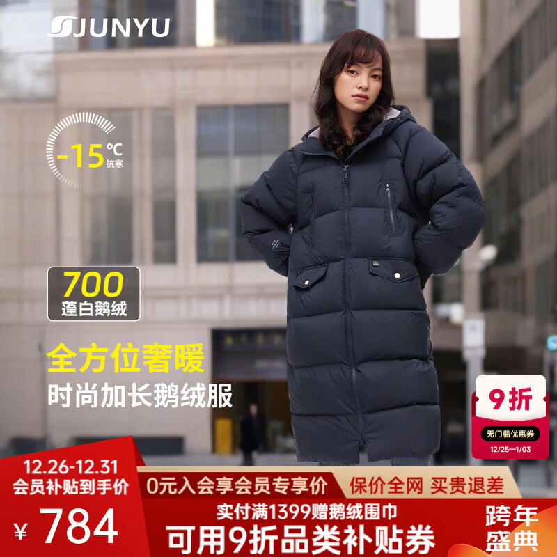 君羽户外羽绒服女长款700蓬白鹅绒时尚加厚连帽鹅绒服032 岩黑 M （推荐121-135斤）