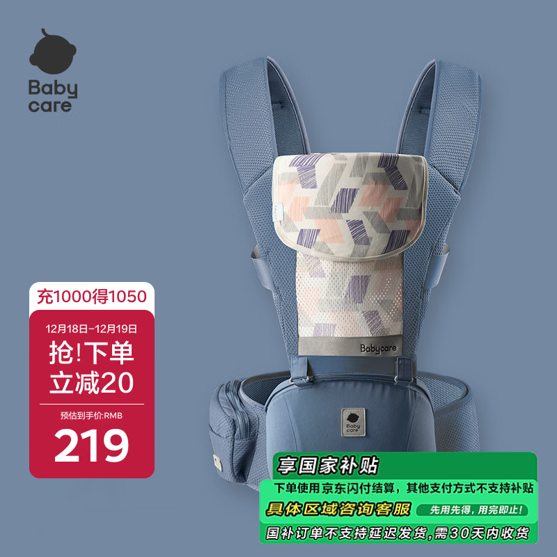 babycare腰凳婴儿背带多功能减震四季抱娃神器解放双手透气轻薄款 格里蓝