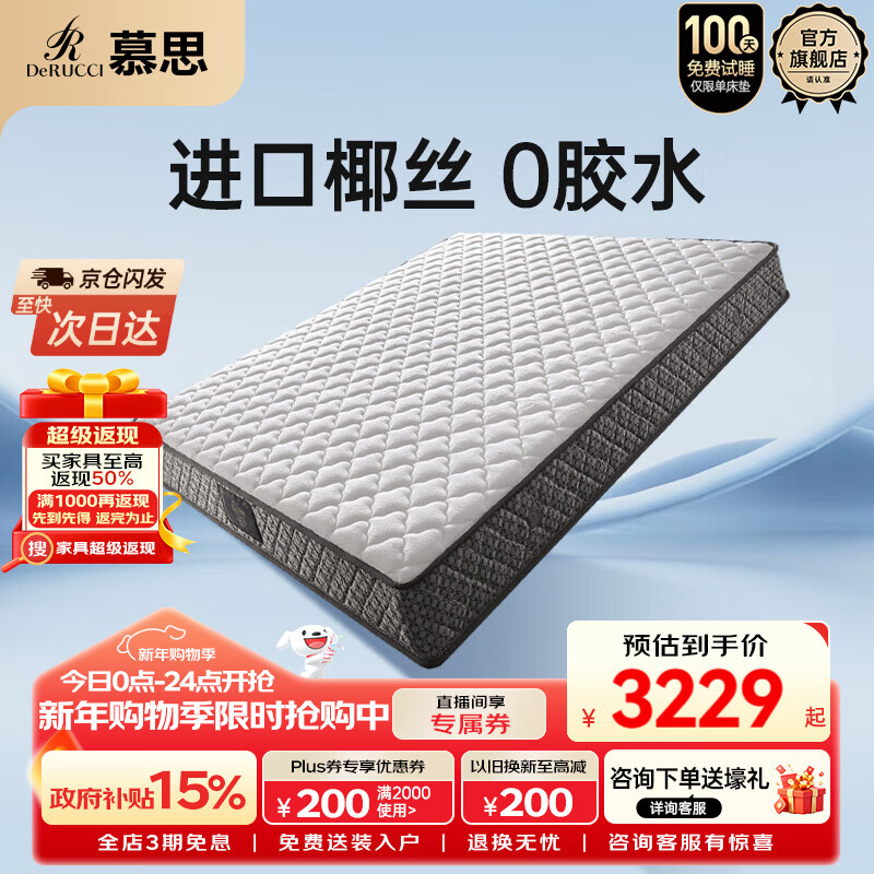 Ľ˼��de RUCCI������Ҭ�� ƫӲ���浯�ɴ���˫���ص� ��˯ 1.8*2��ƫӲ 2863.32Ԫ