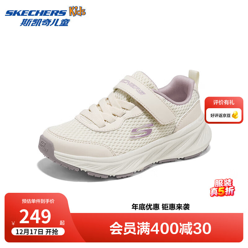 Skechers斯凯奇儿童防滑耐磨休闲运动鞋儿童舒适透气低帮休闲鞋319085L 女童/自然色/NAT 35