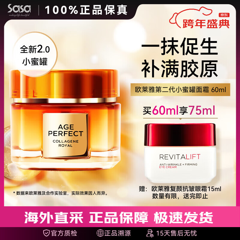 ���ڲ�����ŷ���ţ�LOREAL��С�۹���˪ Ůʿ�������ջ���������˪��ɫ������˪���˽����� 2.0 ��ӯ��60ml���޸���˪ 15ml 121.6Ԫ