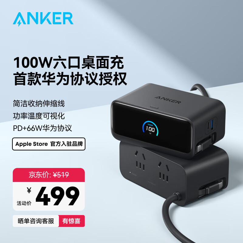 ANKER���ˡ���3C��֤��ΪЭ�顿100W�����Mix�������Դ�����������һ��ڿ�����100Wƻ��17iPhone16 ��֧�ֻ�Ϊ˽��Э��66W������һ�����ɫ