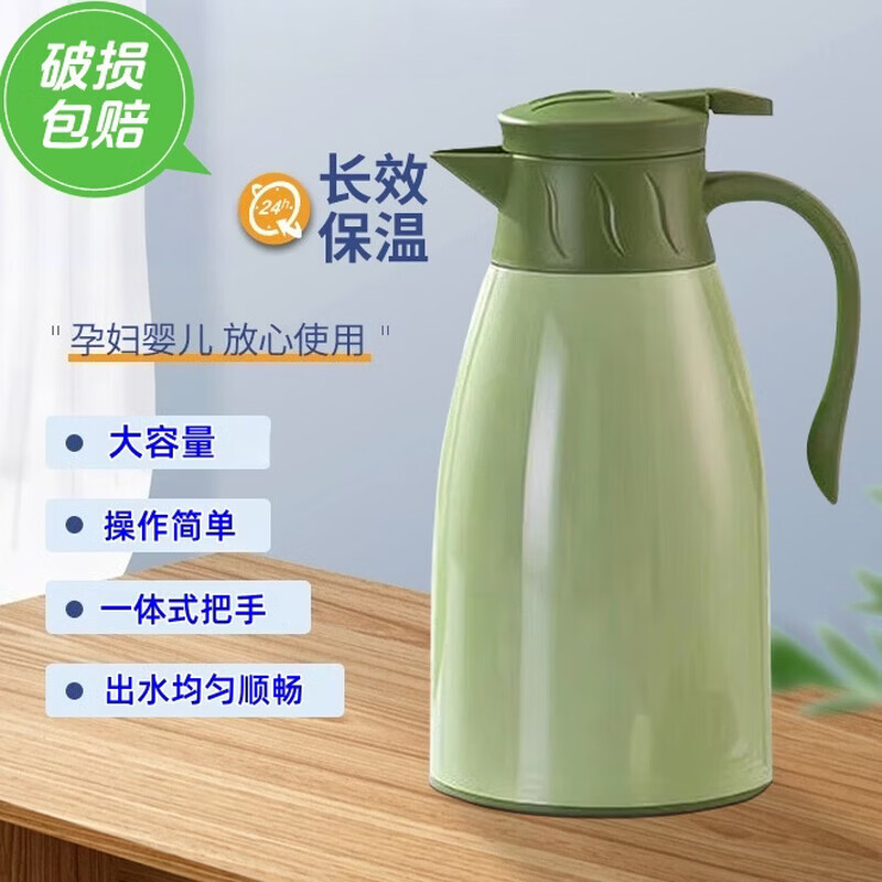 鹏境保温壶家用热水瓶暖水壶宿舍大容量开水瓶玻璃内胆办公室咖啡壶 保温壶 【薄荷绿1000ml】
