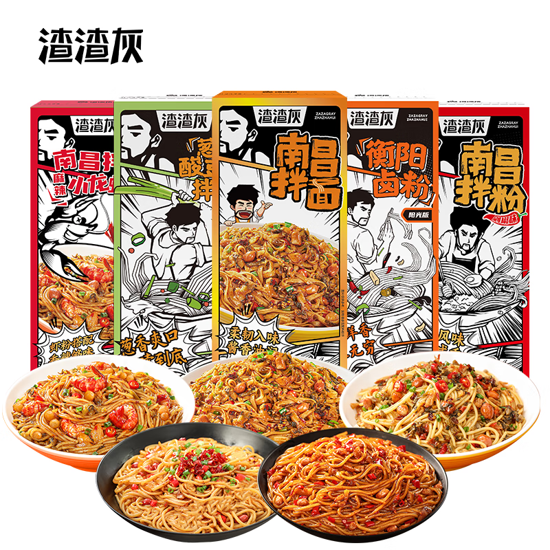 渣渣灰 麻酱米线米线米粉 宿舍懒人早餐夜宵代餐速食方便食品 剁椒+小龙虾味+衡阳+葱油+拌面