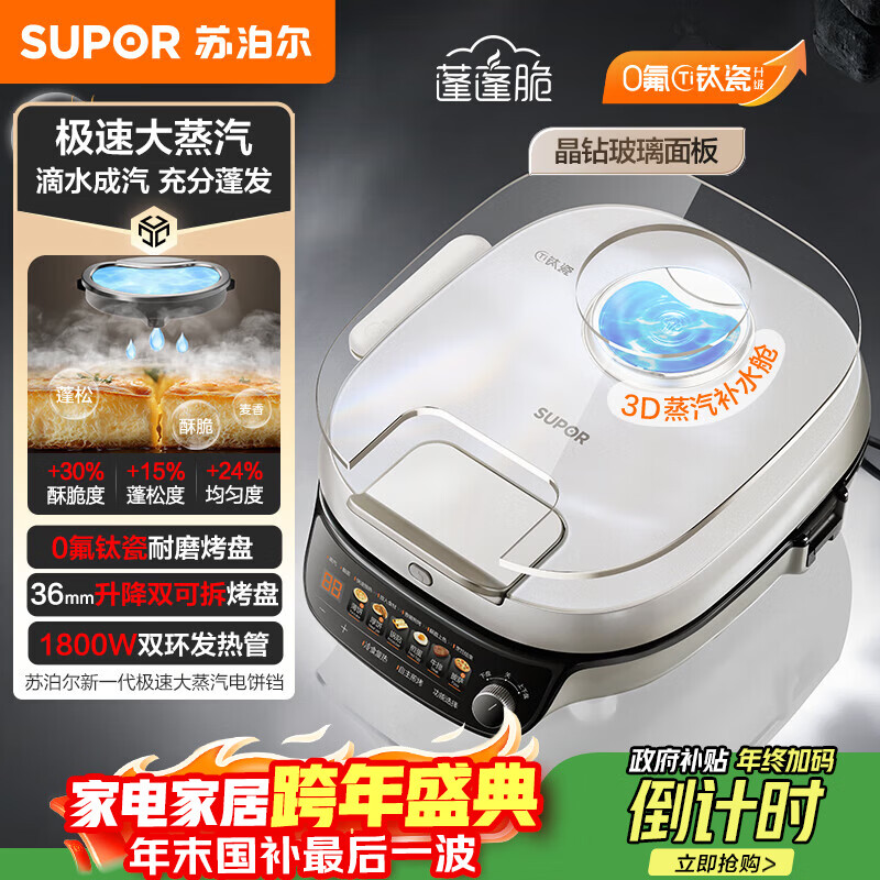 �ղ�����SUPOR������� ���¿ɲ�˫����ȵ���� �����ӱ����忾����ͻ� �����λ� 0���Ѵ� �����ϸ� JD30RQ889 370.68Ԫ