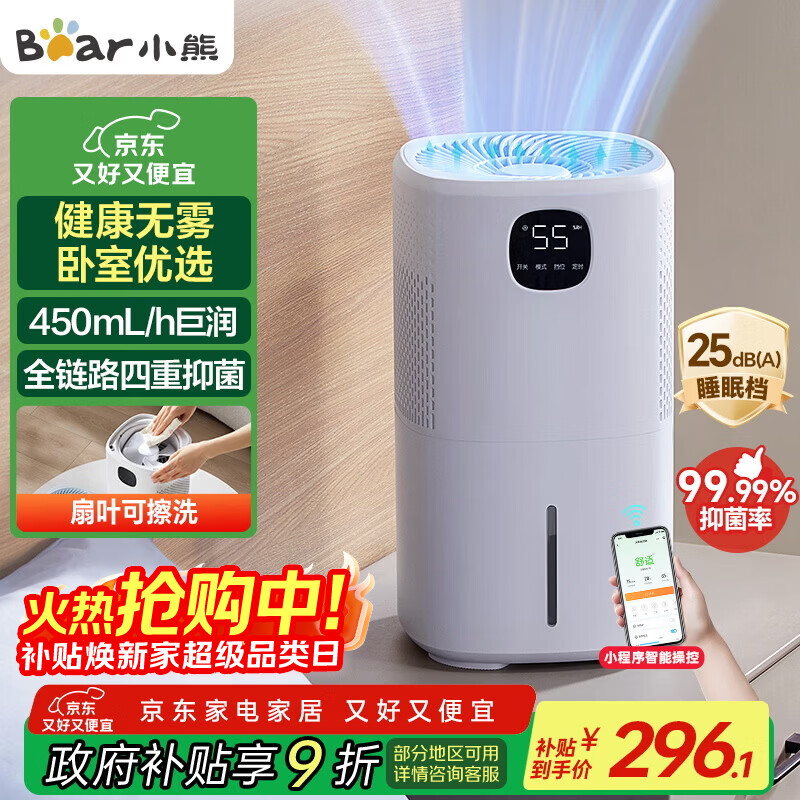 С�ܣ�Bear�����ֻ��ǿء�������ʪ�� ĸӤר�����ҿ���������ʪ�� ���ÿյ�С��������ʽJSQ-FA0B1����� 225.9Ԫ