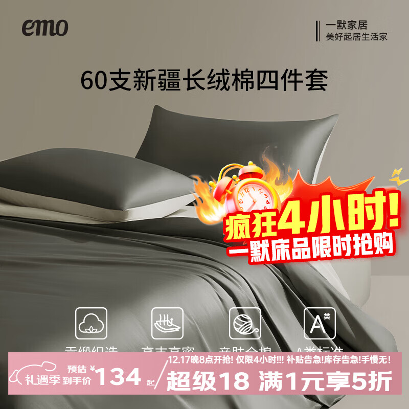 一默四件套纯棉60支长绒棉贡缎A类床单枕套单双人100%全棉床上四件套 纯棉 60支 丨霜灰配淡灰 床单款 （被套200*230cm） 枕套2只