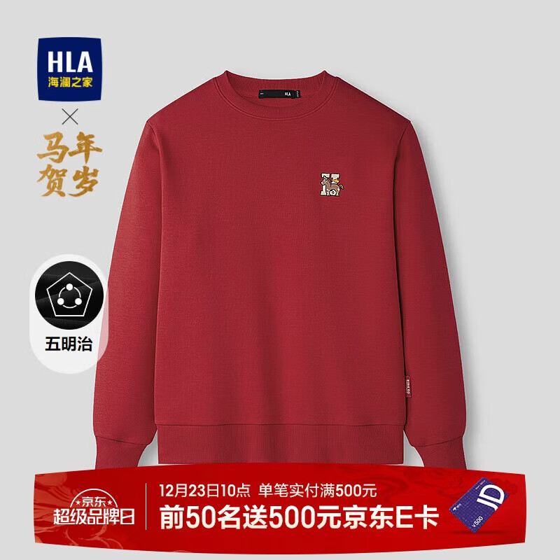 HLA海澜之家卫衣春季26马年贺岁系列五明治红色长袖男