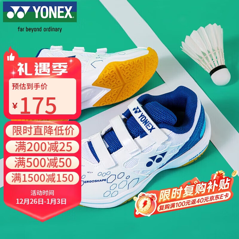 尤尼克斯YONEX羽毛球鞋yy基础款舒适亲子款青少年SHB101JRCR白/蓝34码