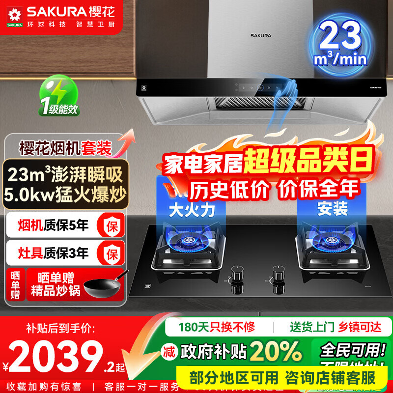 ӣ�� SAKURA �����̻� TC02+B9209 ŷʽ���� 23��������� 520Paǿ��ѹ ����ϴ ���������װ 1999.2Ԫ