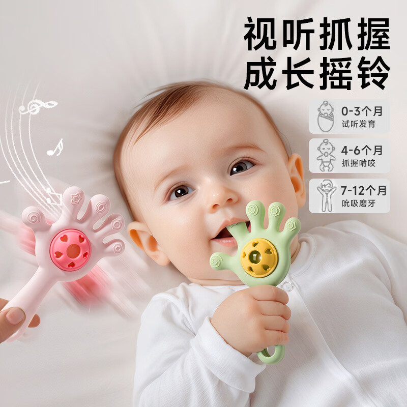 彩虹房子婴儿手掌摇铃玩具0-1岁抓握训练早教 手掌青柠绿+长颈鹿沙锤