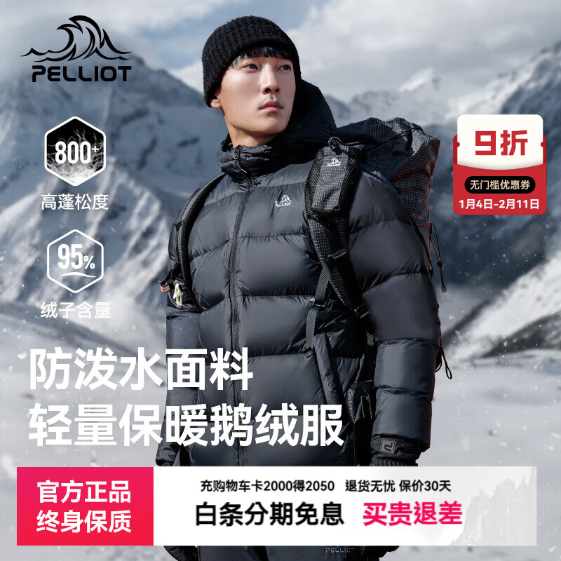 伯希和【经典2.0】伯希和800蓬鹅绒羽绒服女新款户外防风短款轻薄外套男 【男款】曜石黑 800蓬鹅绒 95%绒子含量 XL