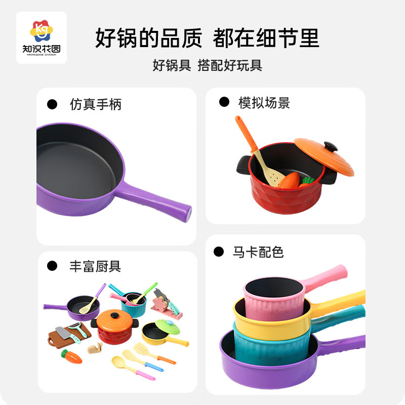 知识花园早教益智切切乐海鲜水果齐上阵厨具龙虾生日新年礼物 锅碗瓢盆-高配21PCS