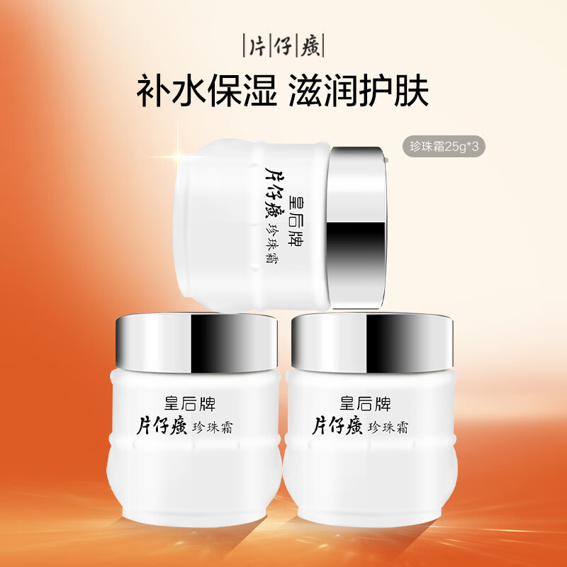 Ƭ���ʺ�������˪25g*3 ��ˮ��ʪ�������˪��Ů������˪ 29.2Ԫ