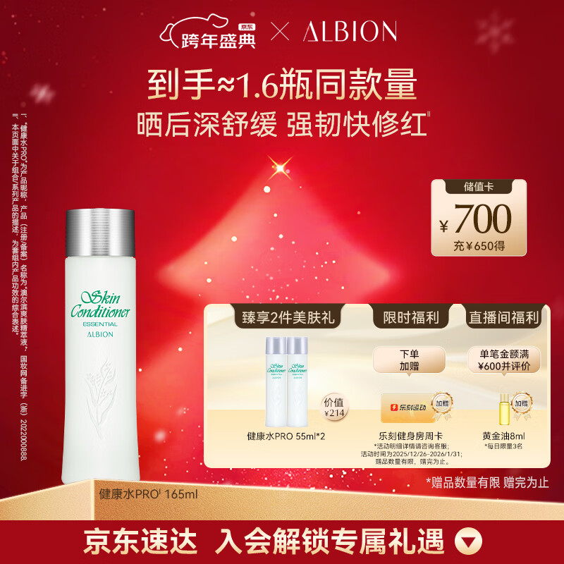 澳尔滨爽肤精萃液165ml健康水舒缓泛红细闭口修护祛痘奥尔滨元旦礼物