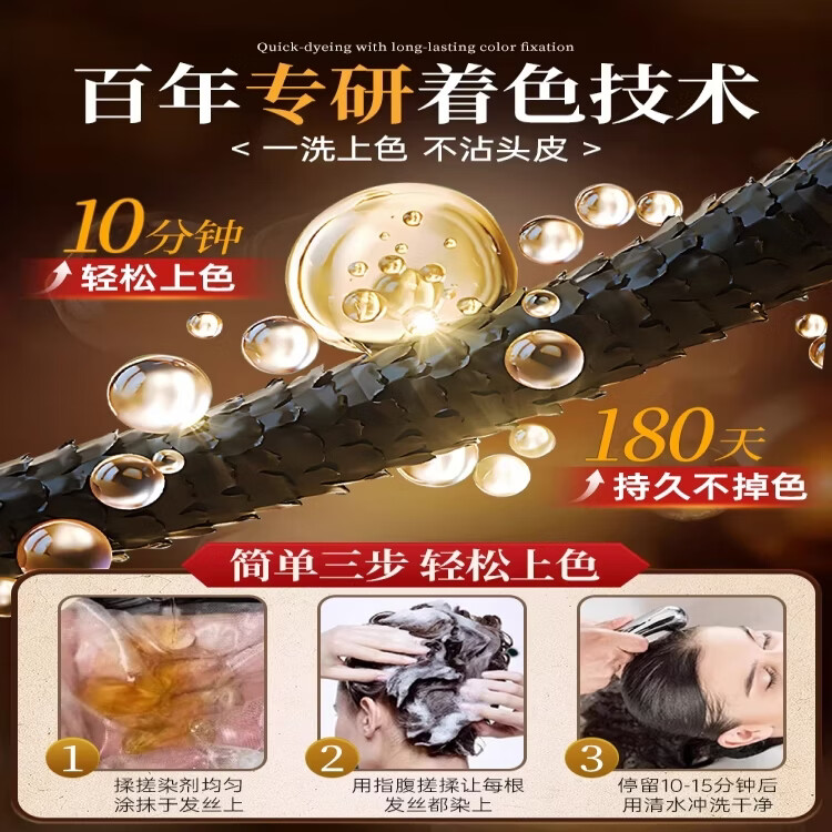 南京同仁堂染发膏纯天然植物无刺激不沾头皮孕妇可用一洗黑染发剂男士专用女 自然黑【健康不致癌 可盖白发】