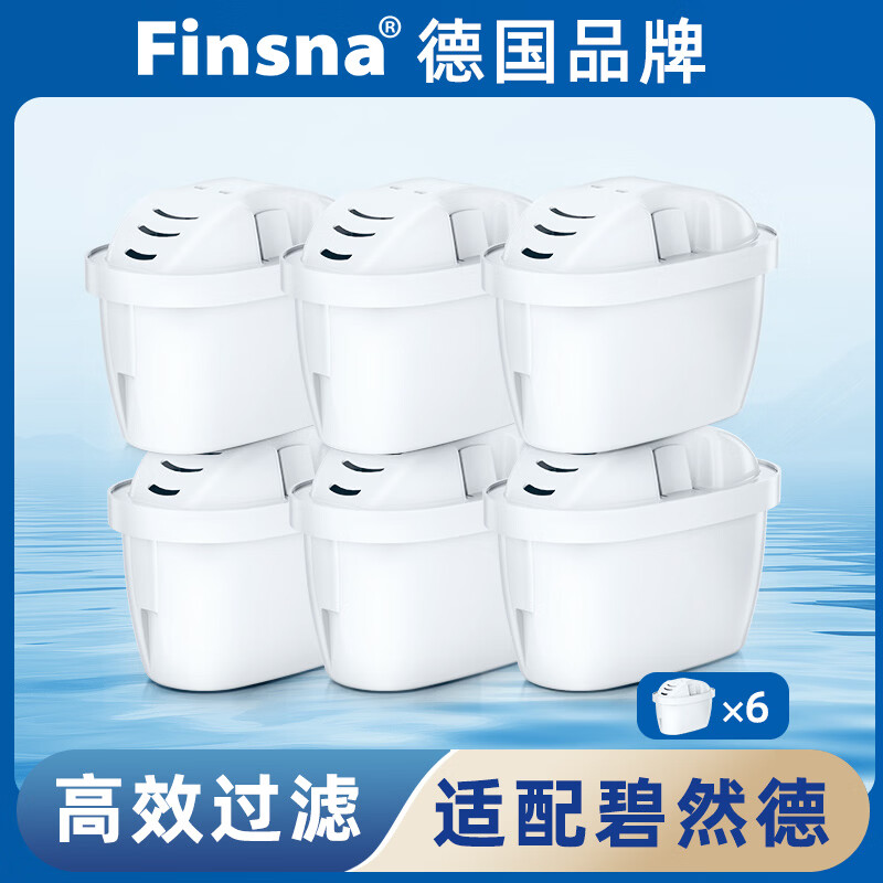 FINSNA适配德国碧然德Brita滤芯净水壶家用净水器通用滤水壶过滤芯 除氯除垢 【6只装】可滤水180L