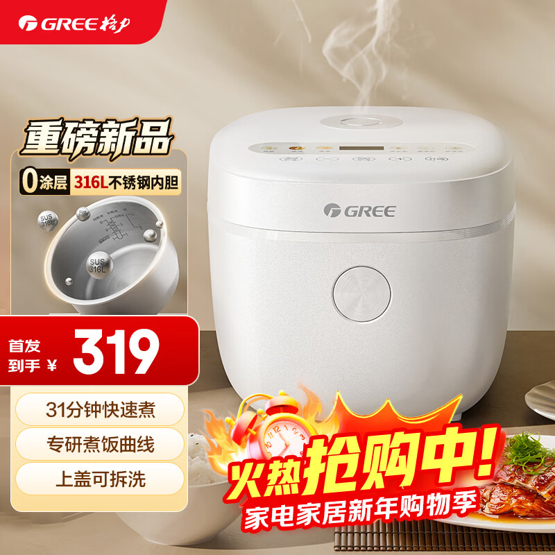 ������GREE���緹��С��2-3��0Ϳ������С�緹��3��������ʽ��Ϳ�㲻����ڵ�����������������һ��3030C 299Ԫ