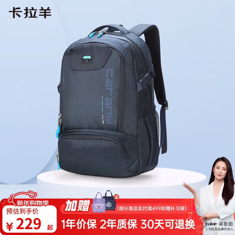 卡拉羊30/42L休闲双肩包旅行通勤电脑背包大容量多隔层学生书包CX5558 大号-藏青|可容纳17英寸电脑