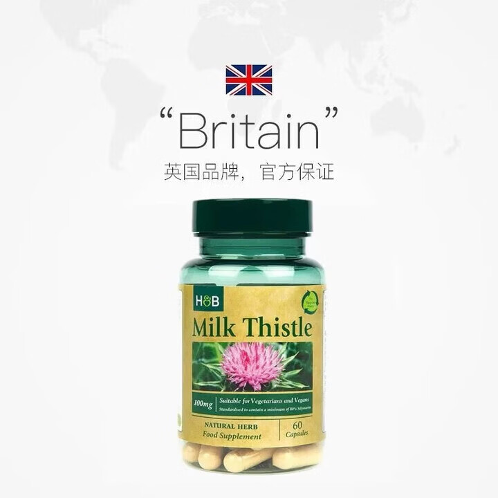 Holland&Barrett【养肝片】英国HB荷柏瑞奶蓟草水飞蓟胶囊30粒/瓶 三瓶 一瓶